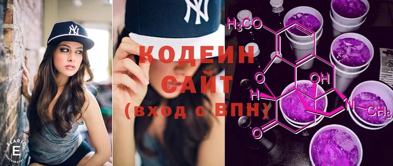 Codein напиток Lean (лин)  darknet состав  Шлиссельбург 