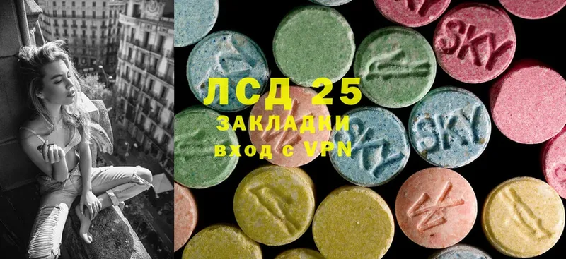 LSD-25 экстази кислота  Шлиссельбург 